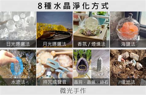 水晶淨化方式